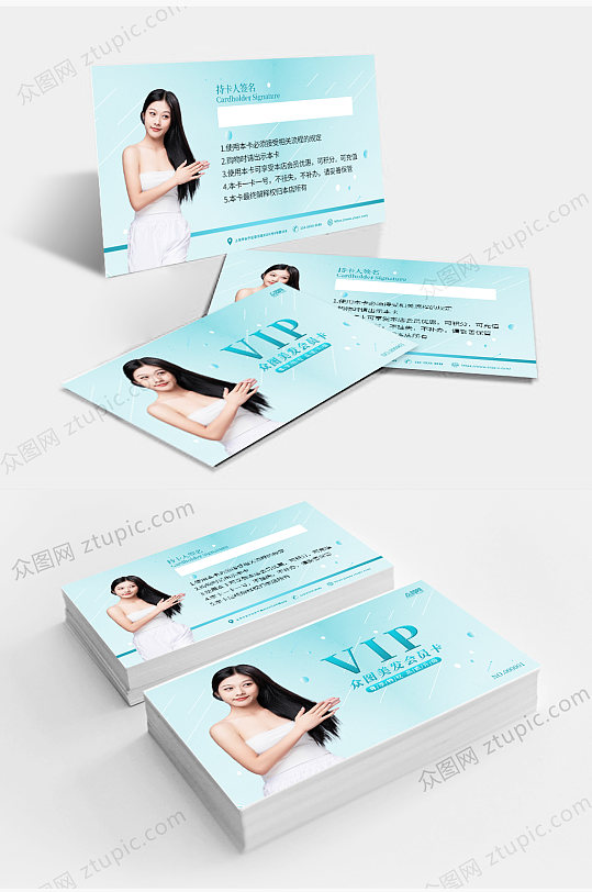 简约美容美发会员卡VIP卡-众图网