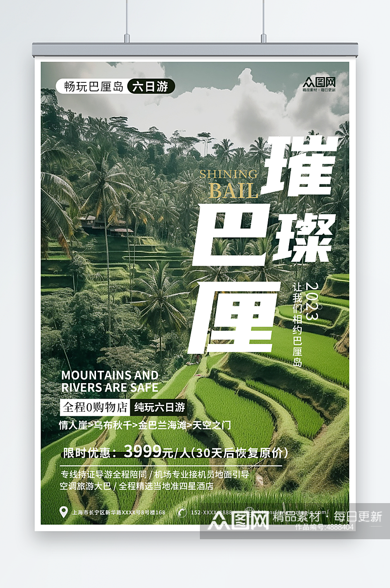 绿色简约印尼巴厘岛东南亚旅游旅行社海报素材