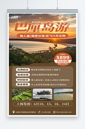 棕色简约印尼巴厘岛东南亚旅游旅行社海报