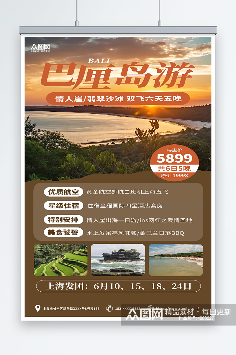 棕色简约印尼巴厘岛东南亚旅游旅行社海报素材