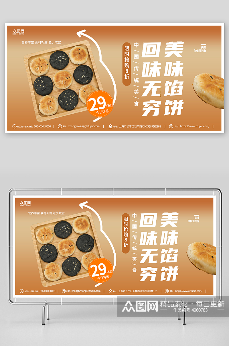 棕色渐变中华传统美食豆沙饼馅饼糕点展板素材