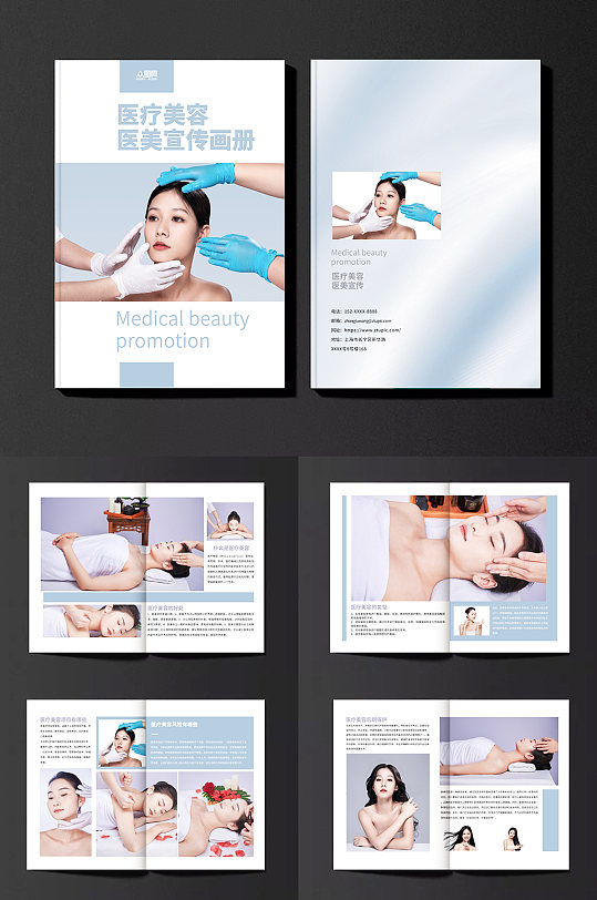 灰色简约医疗美容医美宣传画册-众图网