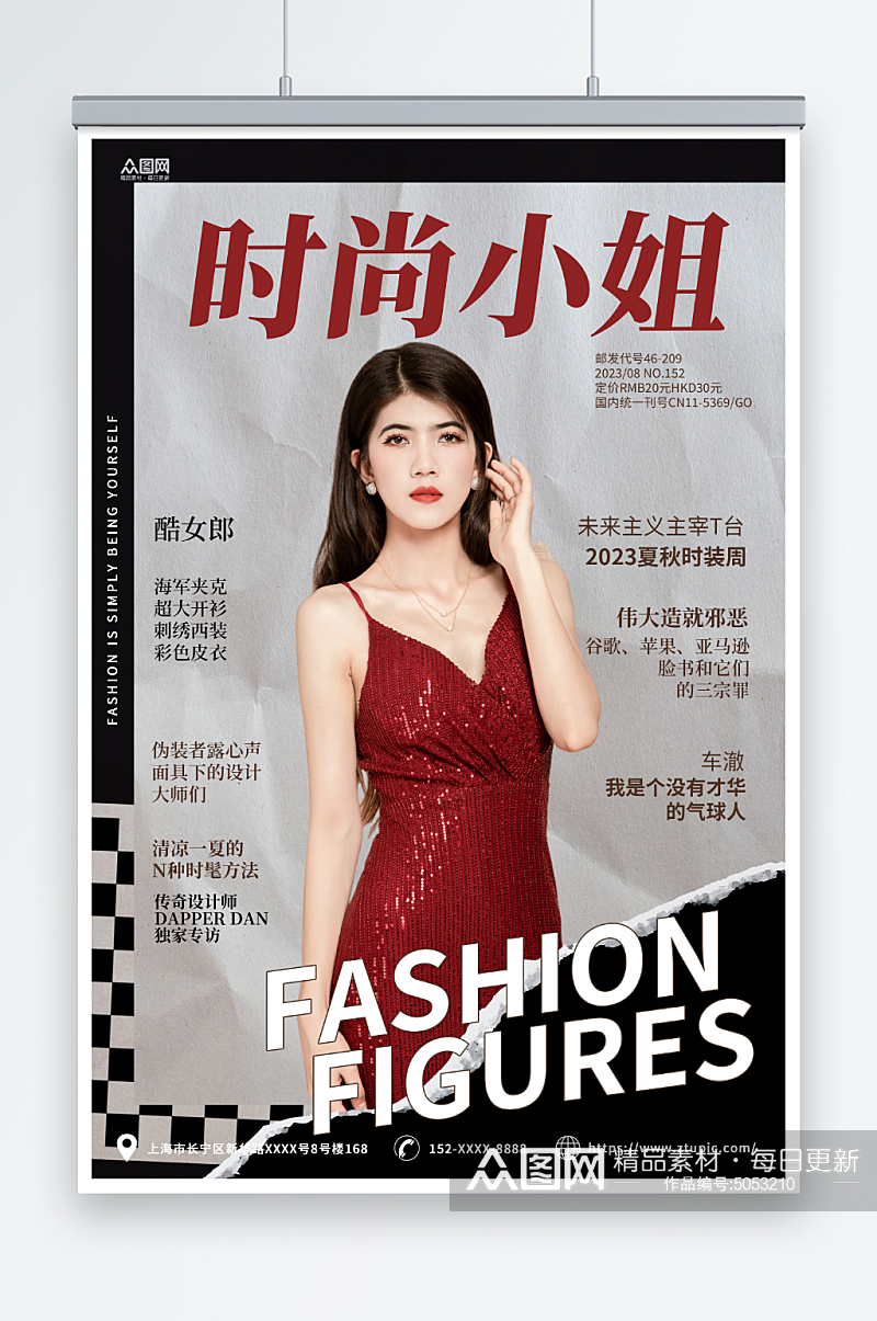 红黑灰简约时尚杂志封面海报设计素材