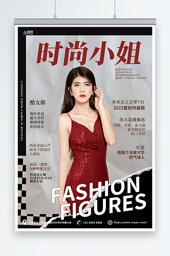 红黑灰简约时尚杂志封面海报设计