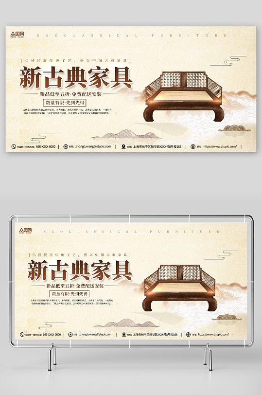 黄色中国风古典家具宣传展板