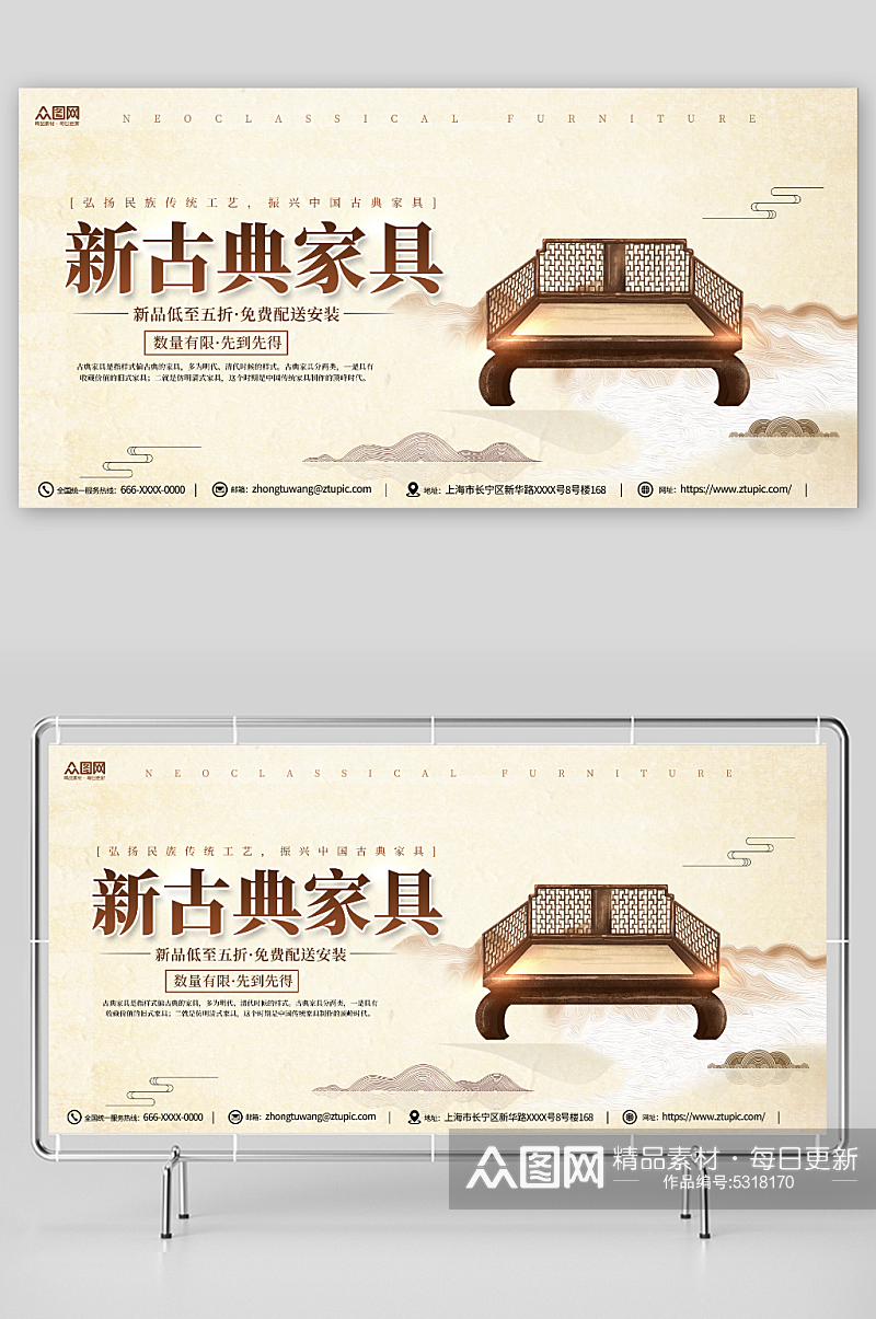 黄色中国风古典家具宣传展板素材