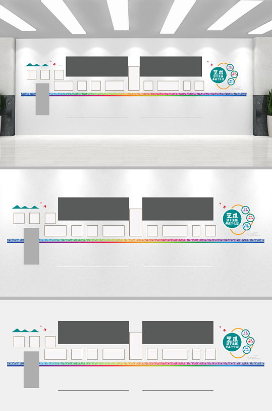 校园走廊彩绘文化墙