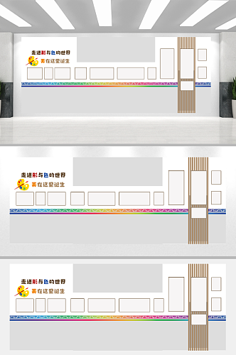 校园走廊彩绘文化墙
