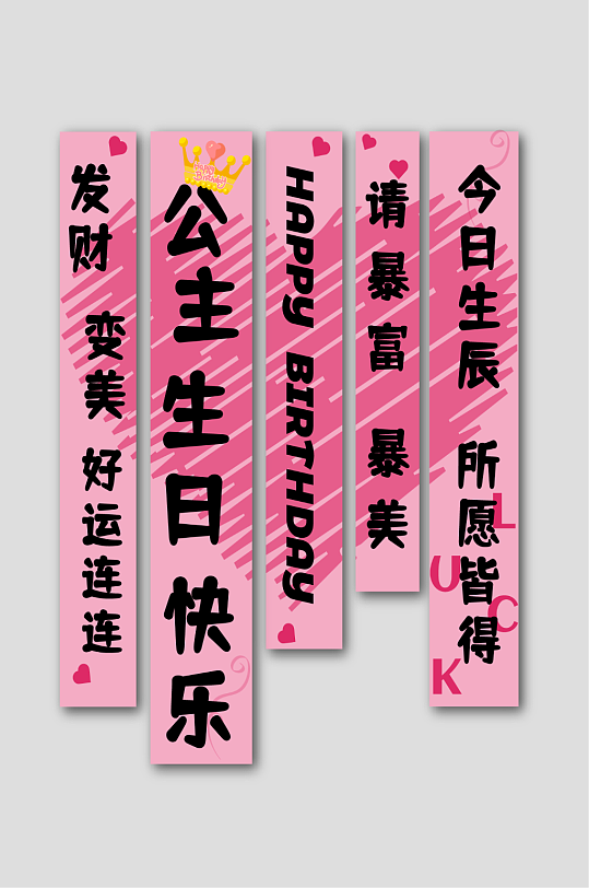 網(wǎng)紅生日宴裝飾生日祝福條幅掛布美陳