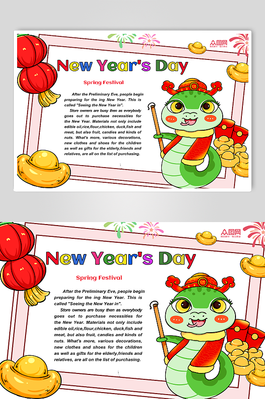 蛇年春节英文英语手抄报-众图网