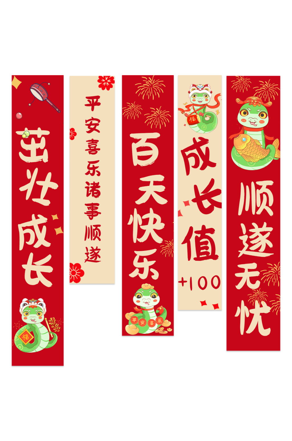 蛇年百日宴满月宴周岁宴儿童生日条幅素材