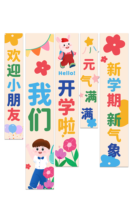 2025年开学季开学典礼挂布条幅美陈