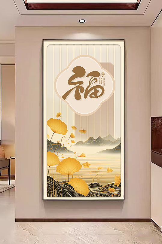 新中式中國風(fēng)福字吉祥寓意分層裝飾畫