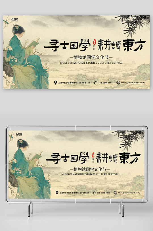 国潮古风仕女图读书阅读活动主背景展板