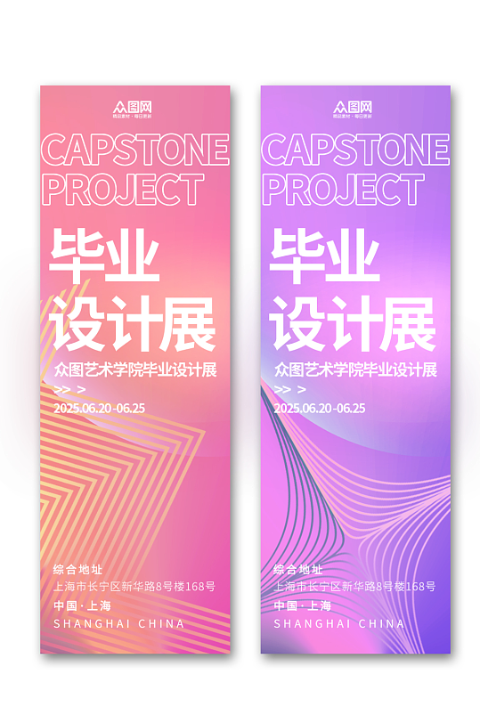 毕业展毕业季道旗旗帜设计-众图网