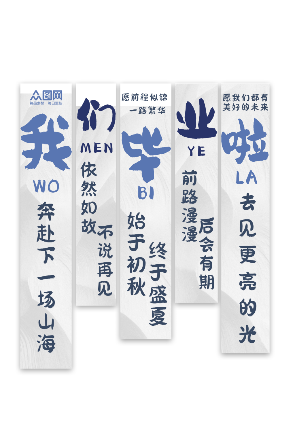 毕业季毕业典礼条幅挂布美陈素材