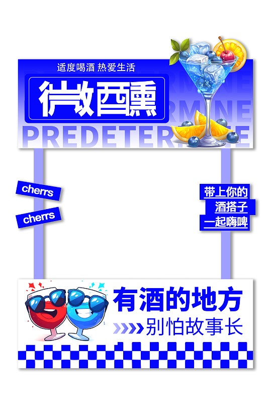 蓝色调酒摆摊酒馆酒吧摊位美陈设计-众图网