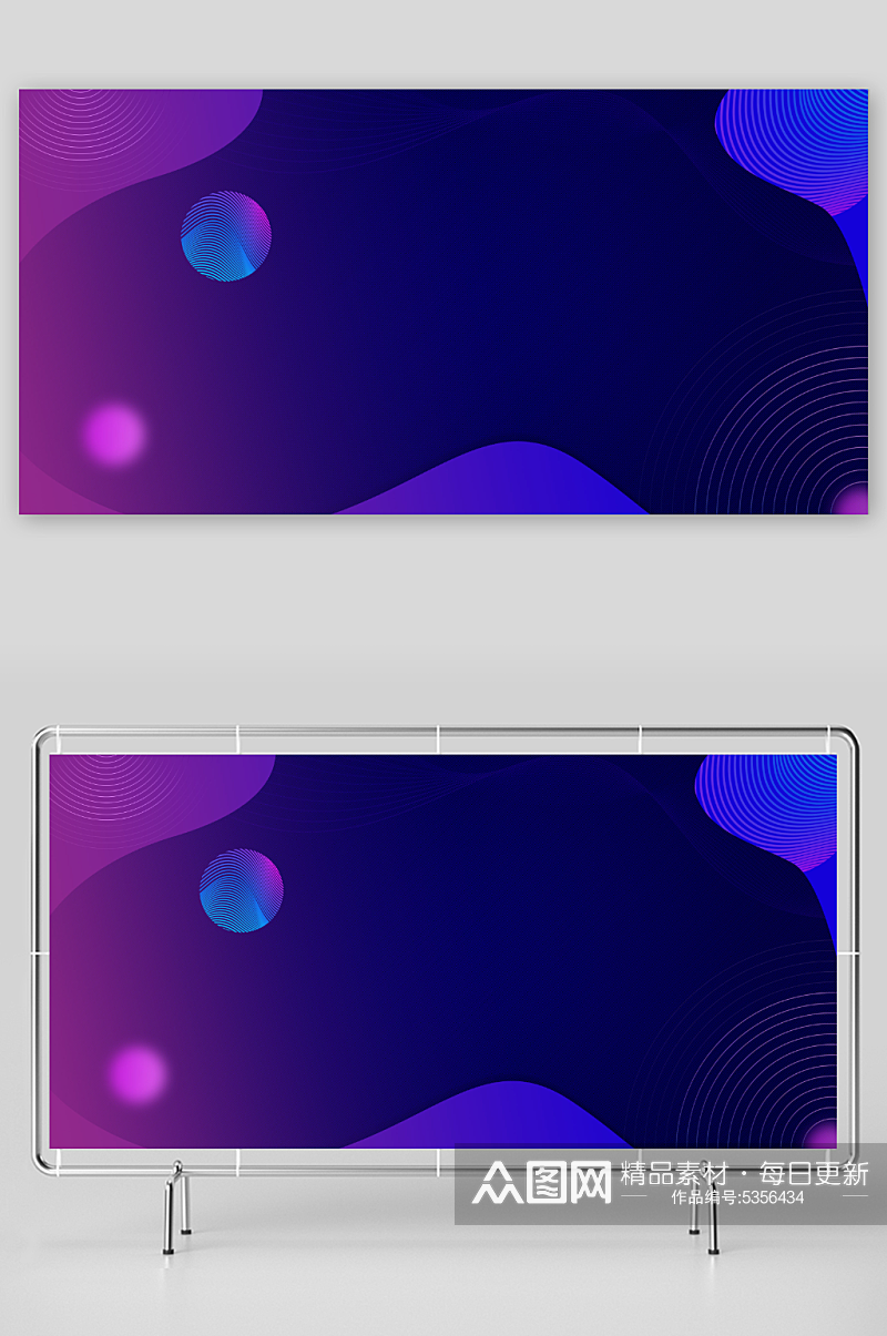 蓝紫色弥散风展板背景图素材