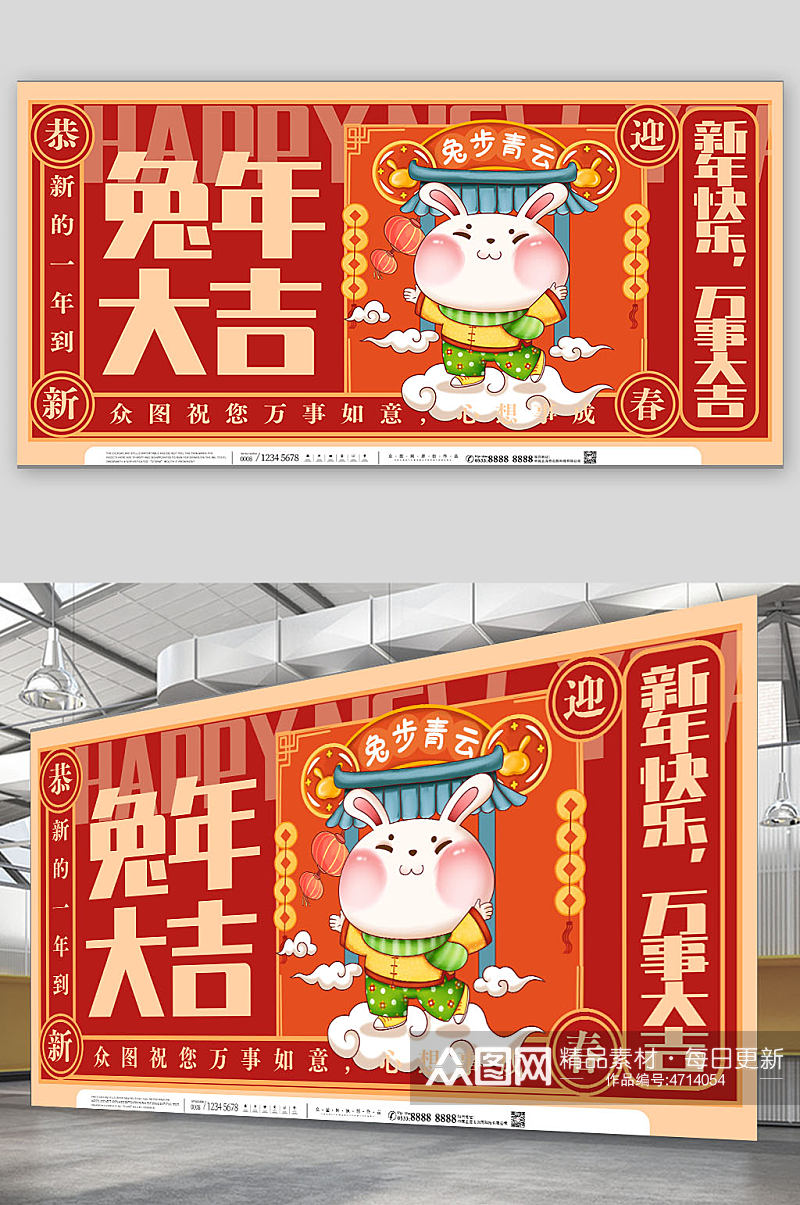 红色喜庆2023年新年兔年展板设计素材