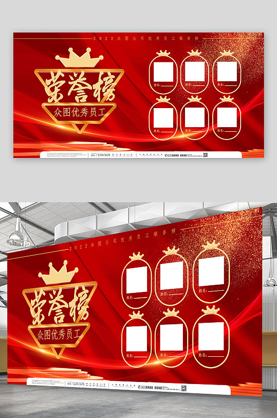 紅色照片墻榮譽榜展板