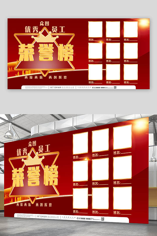 照片墻榮譽(yù)榜展板
