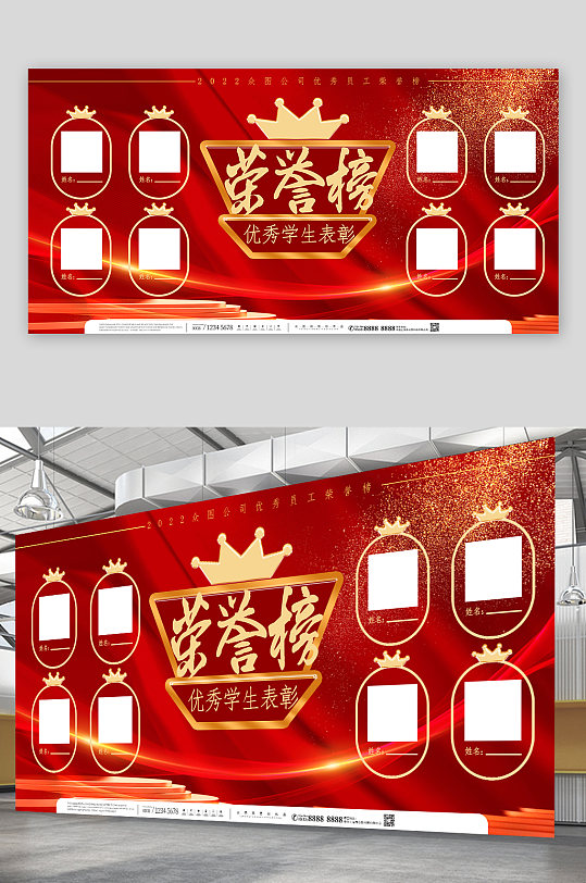 表彰学生展板图片-表彰学生展板设计素材-表彰学生展板模板下载