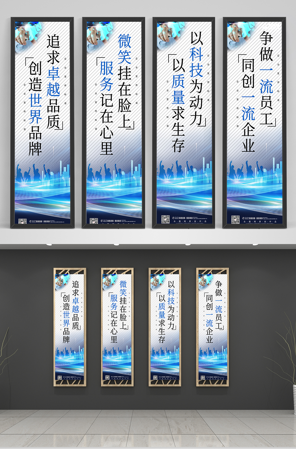 企业文化标语系列挂画素材