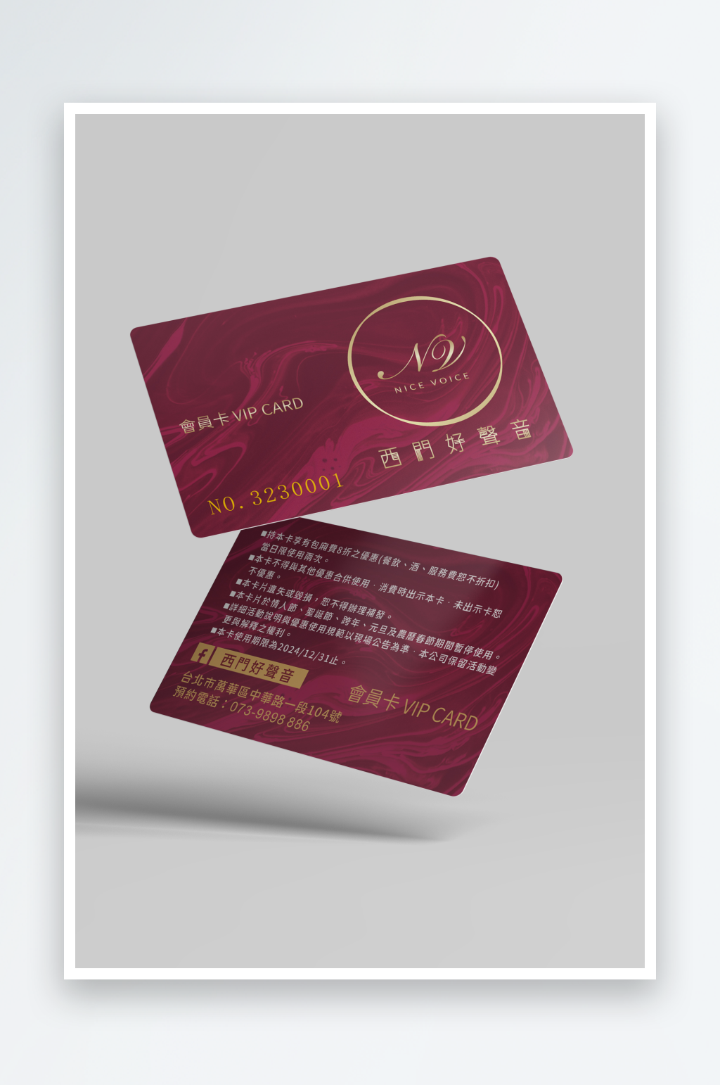 红色音乐高档宣传会员卡素材