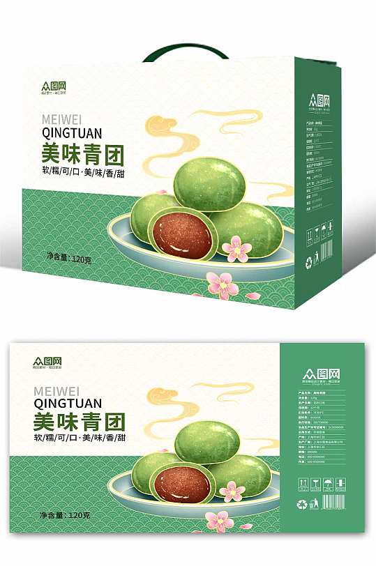 绿色简约青团艾叶粑美食包装礼盒设计