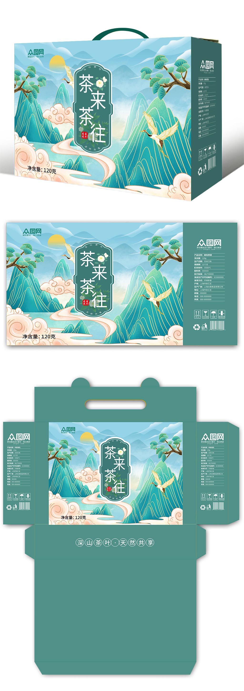 国潮插画茶文化茶韵茶叶包装设计素材