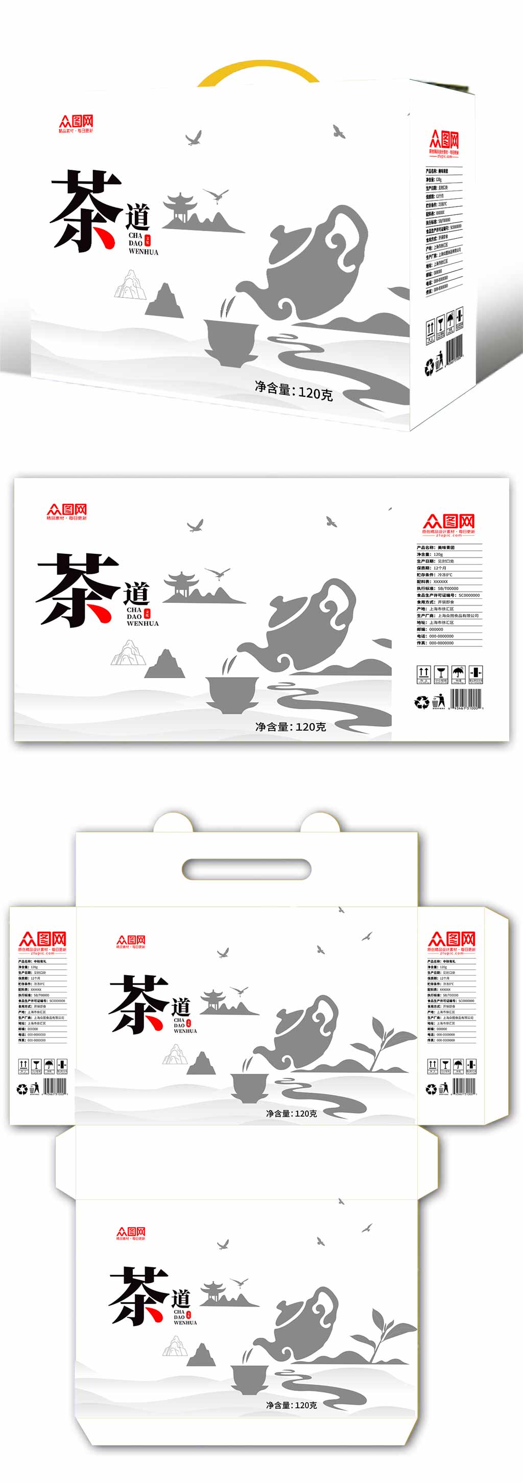 中国风茶文化茶韵茶叶包装设计素材