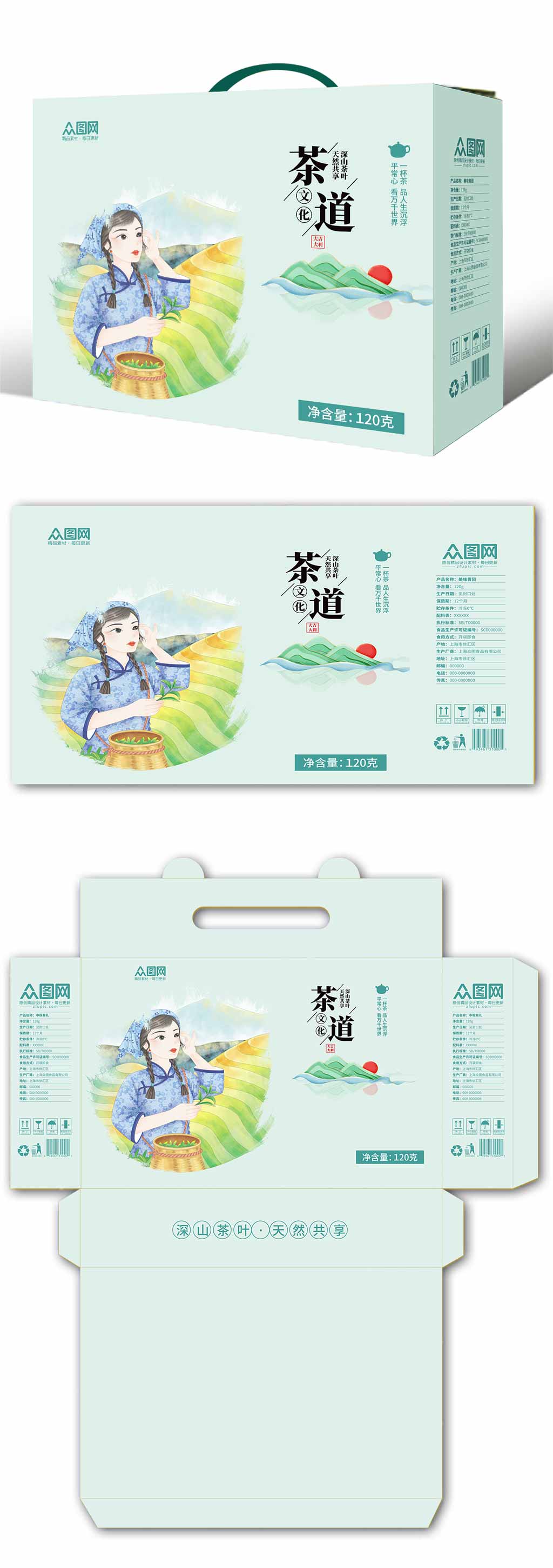 水墨茶文化茶韵茶叶包装设计素材