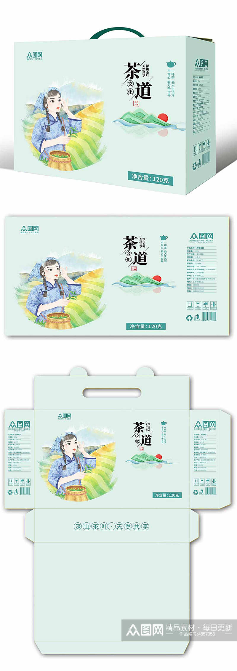 水墨茶文化茶韵茶叶包装设计素材