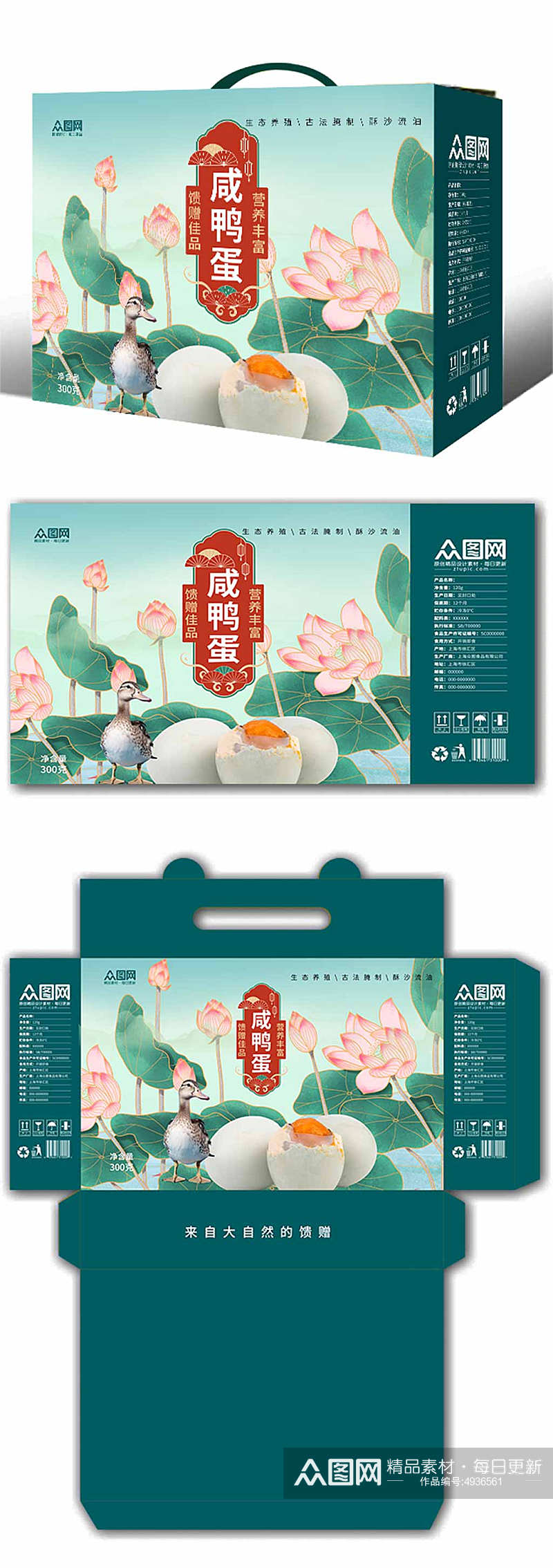 国潮风咸鸭蛋海鸭蛋美食包装礼盒设计素材