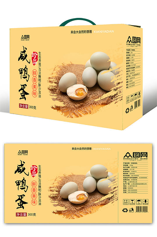 简约咸鸭蛋海鸭蛋美食包装礼盒设计-众图网