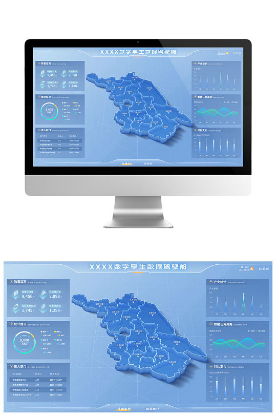 浅蓝色科技数字孪生数据驾驶舱可视化大屏