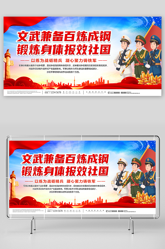 红色军事训练部队党建宣传展板