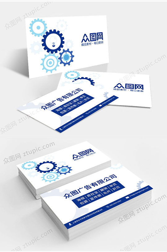 蓝色简约大气广告设计打印店名片模板-众图网