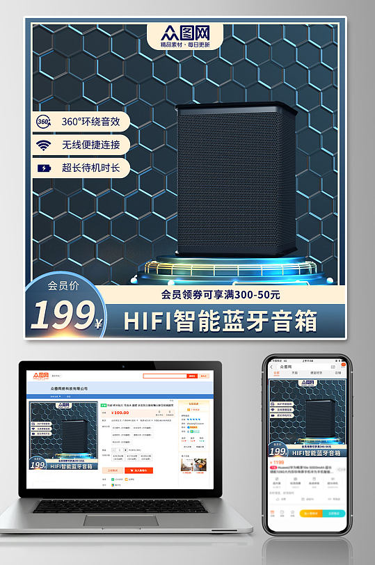 科技感C4D淘宝音箱促销电商主图