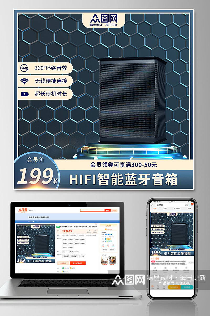 科技感C4D淘宝音箱促销电商主图素材