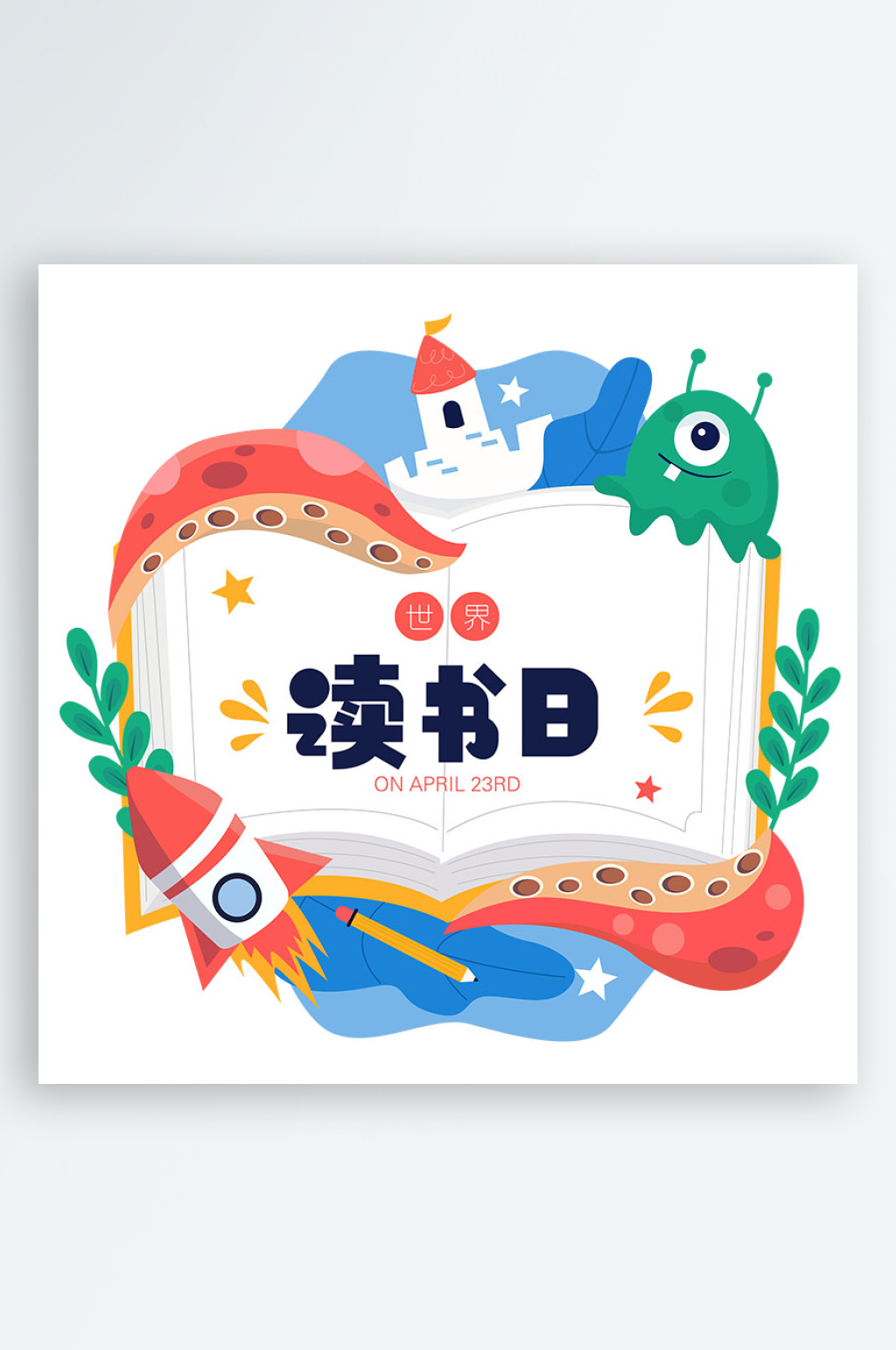 世界讀書日插畫兒童插畫設計元素素材