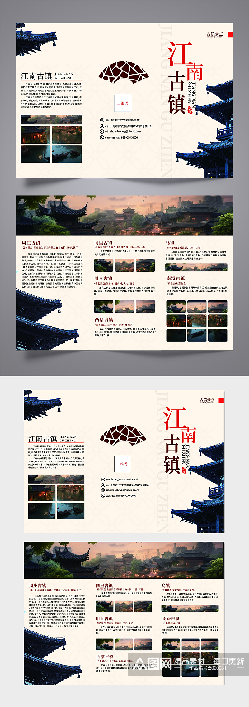 江南古镇古建筑古镇文化旅游宣传三折页素材