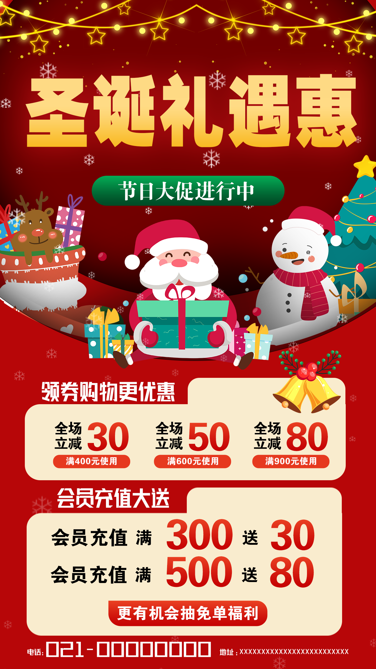 绿色渐变圣诞节节日促销圣诞礼惠素材