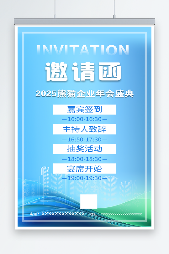 简约现代邀请函企业年会邀请函-众图网