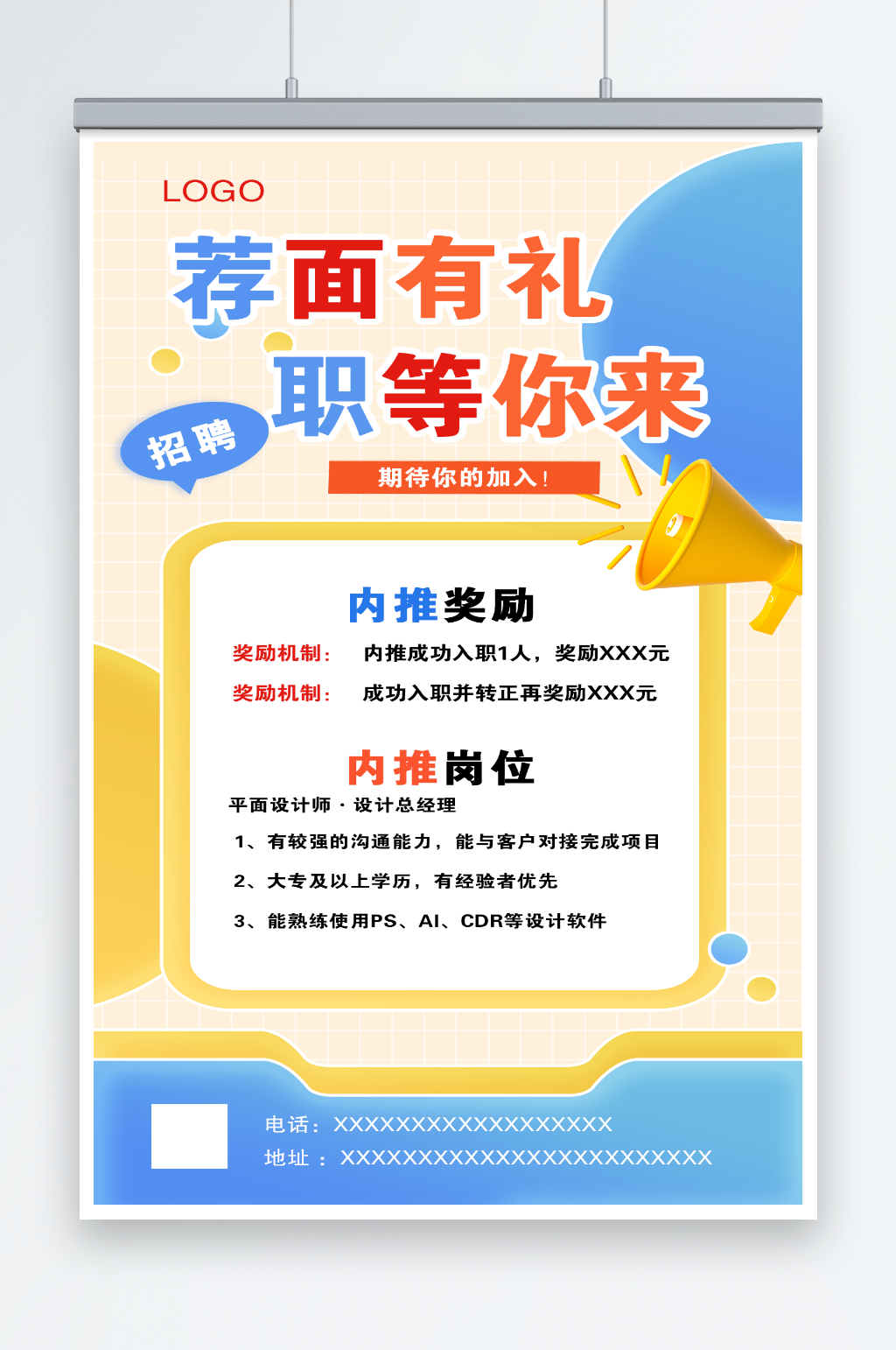 招聘加入我们解锁无限可能素材