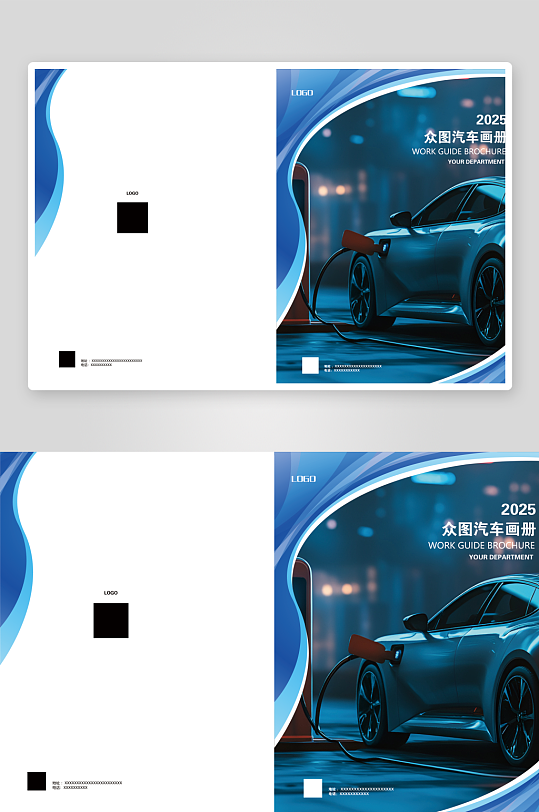 汽车画册封面模版-众图网
