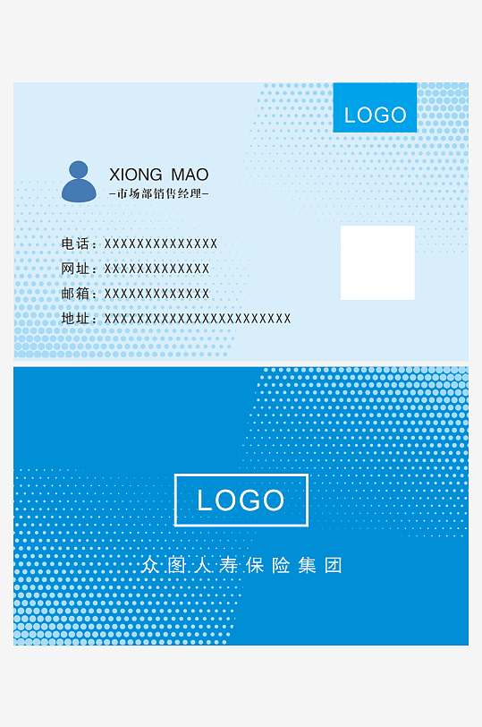 蓝色点点横版名片模版-众图网