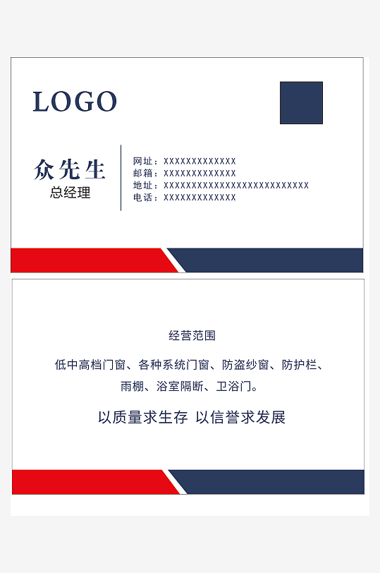 蓝色线条商业名片模版-众图网