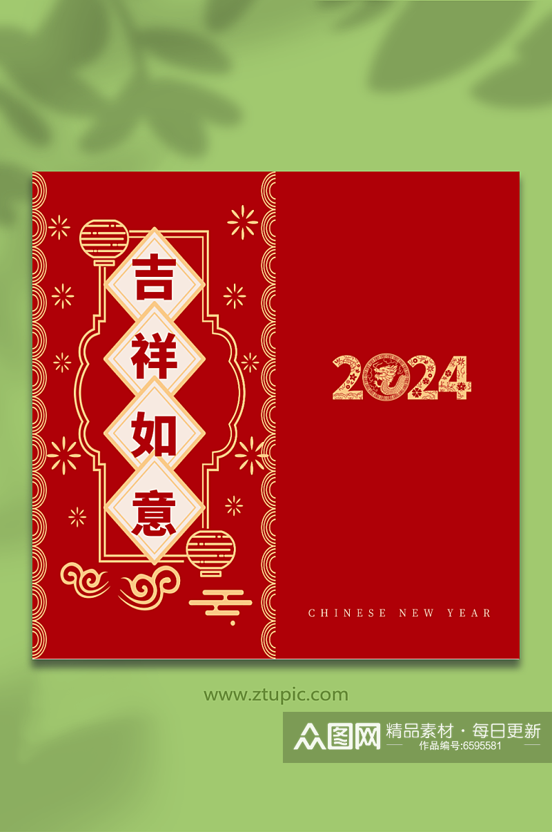 2024龙年红包素材素材