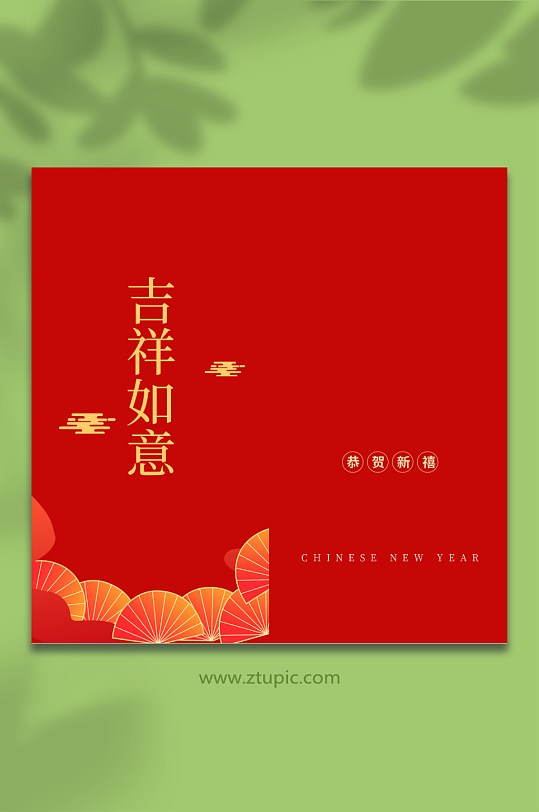 2024龙年红包素材-众图网